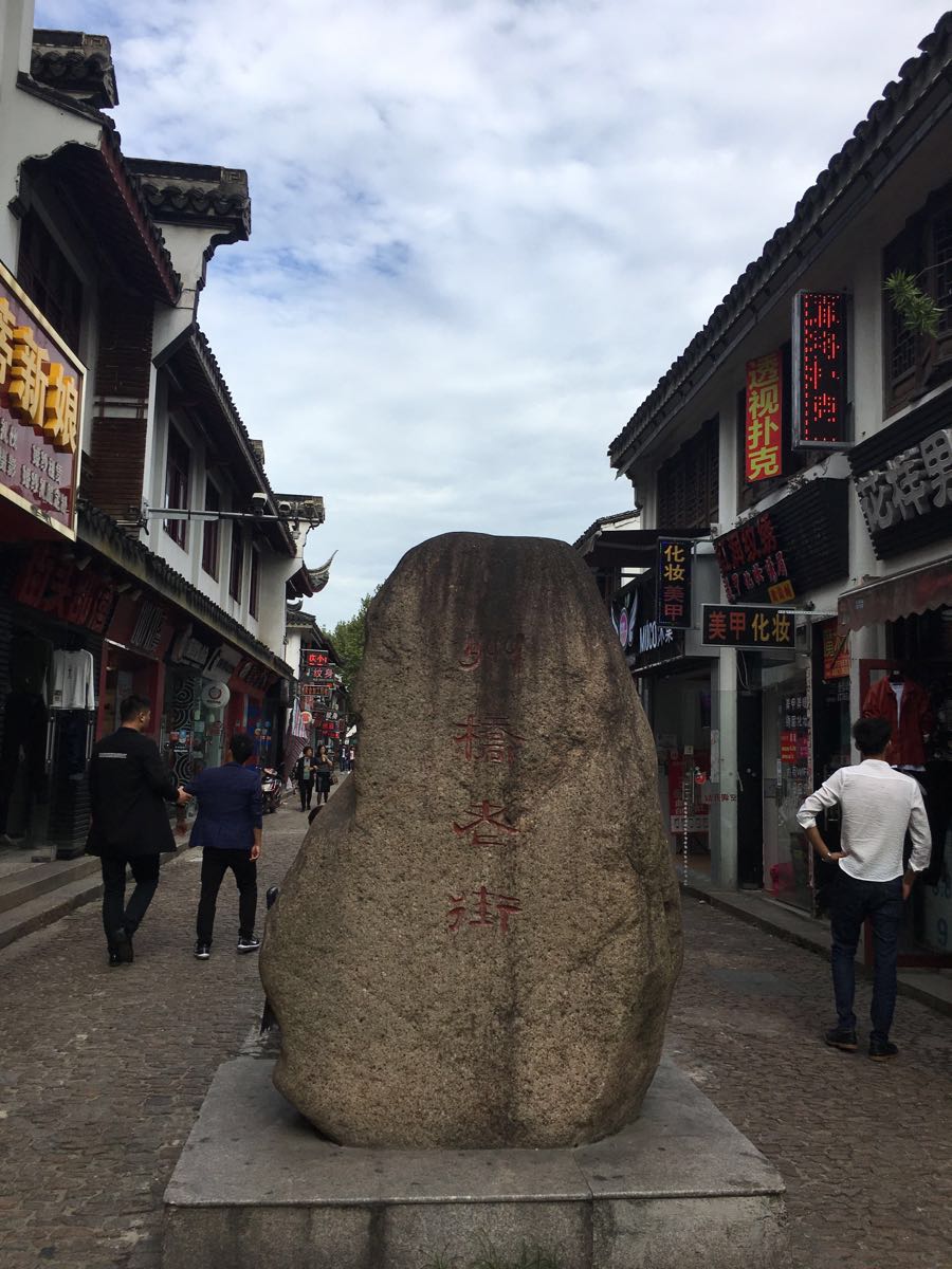 州桥老街