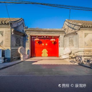 北京礼士胡同四合院攻略-礼士胡同四合院门票价格多少