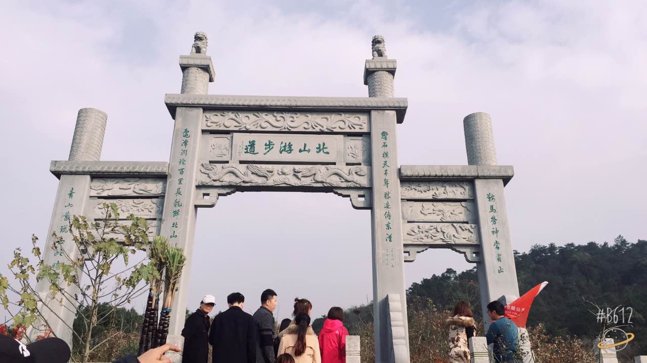 2019北山游步道-旅游攻略-门票-地址-问答-游记点评,宁波旅游旅游景点