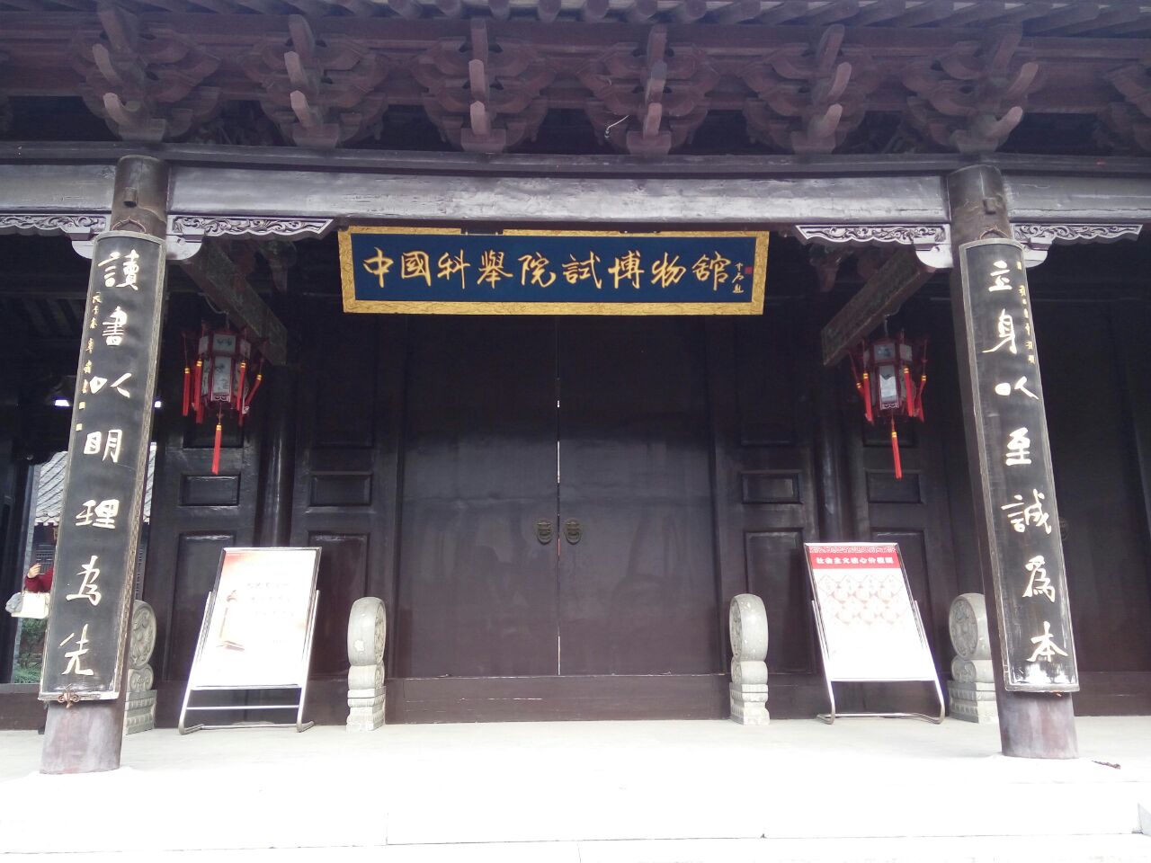 凤城河学政试院