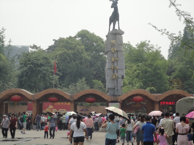 成都动物园旅游景点攻略三国战正宗图记plus攻略图片