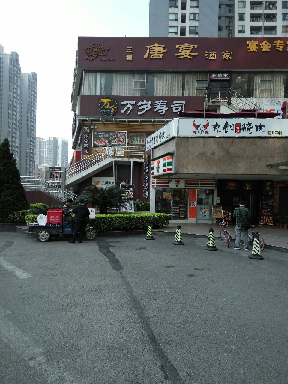 唐宴酒家(江南大道店)