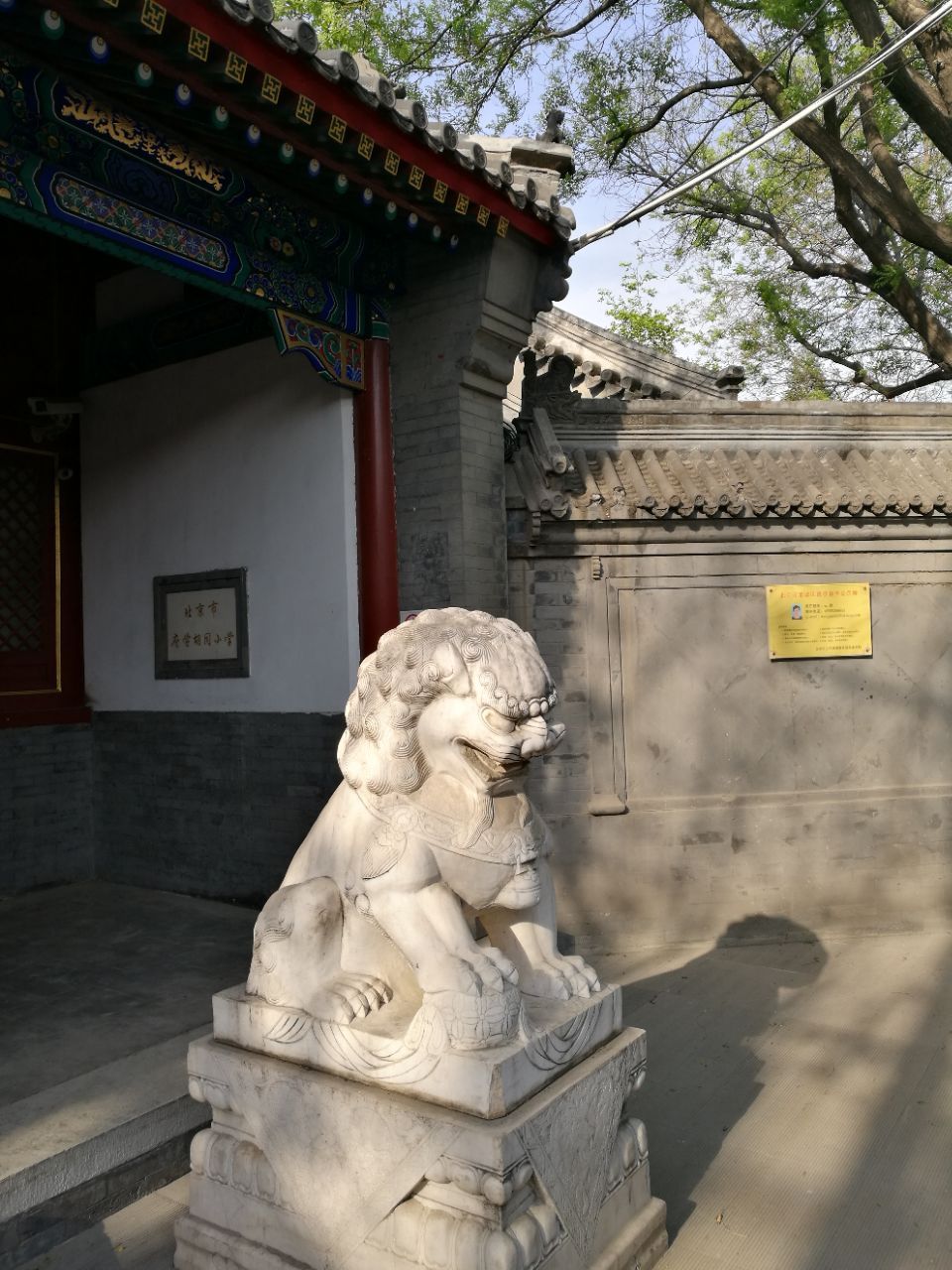 府学胡同