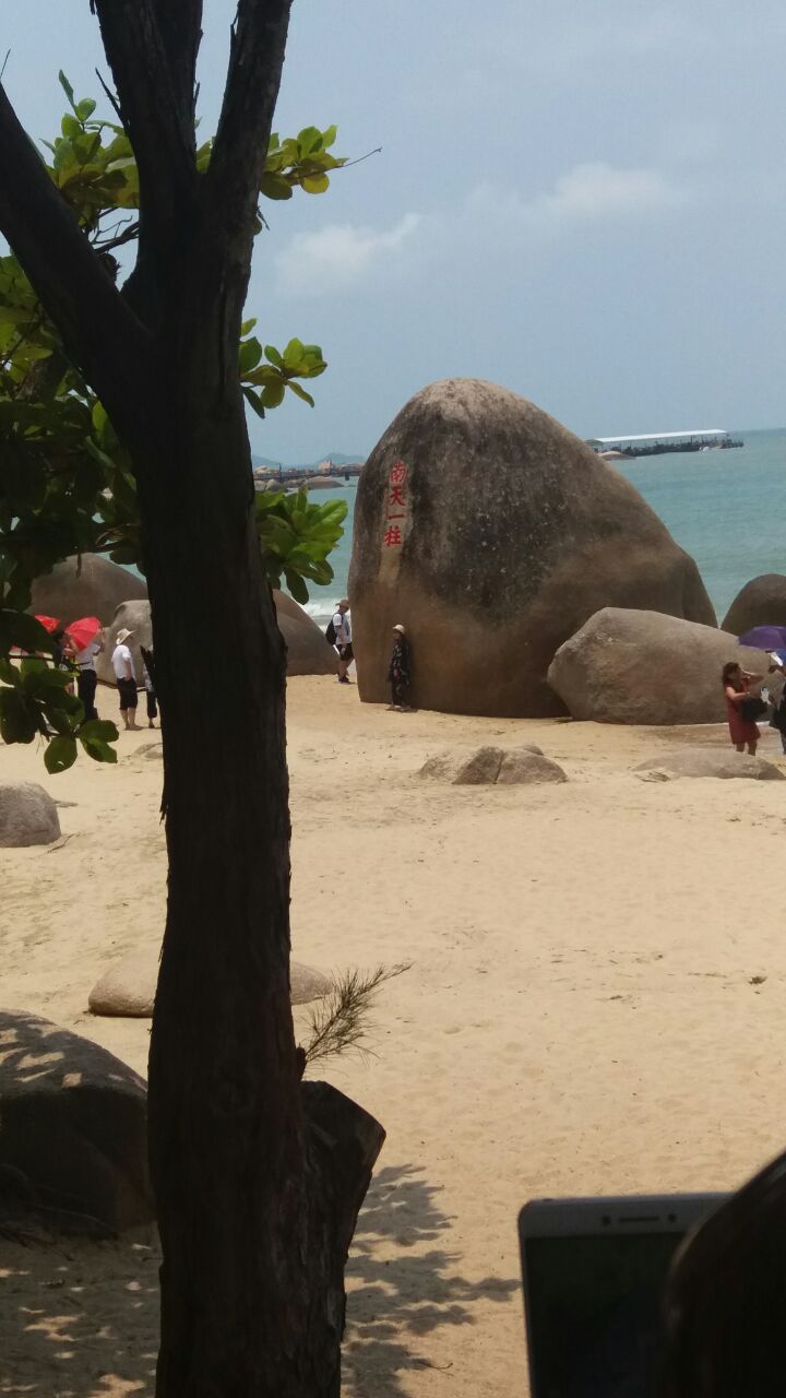 天涯海角