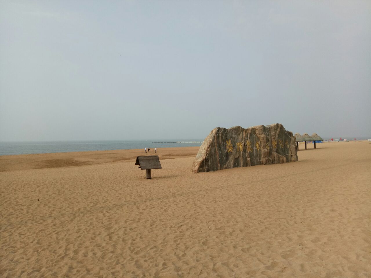 海阳海阳万米沙滩好玩吗,海阳海阳万米沙滩景点怎么样