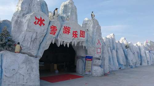 冰雪游乐园门票,冰雪游乐园门票价格,冰雪游乐园门票团购【携程门票】