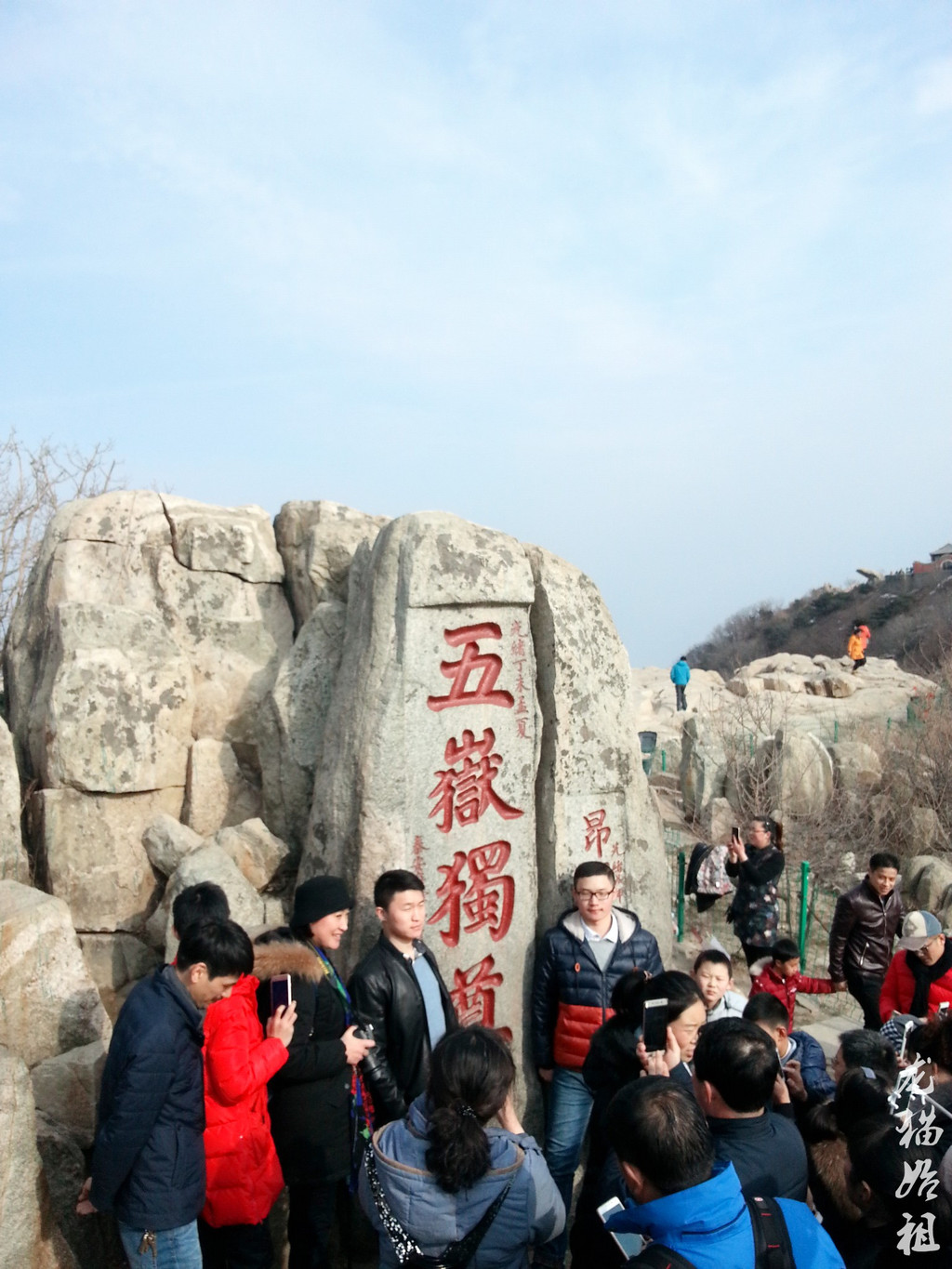 登顶了,泰山极顶,海拔1545米