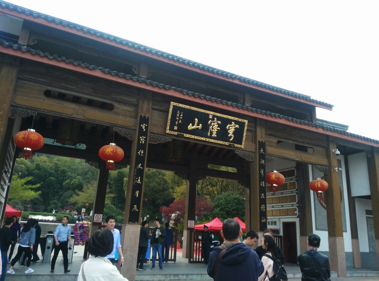 穹窿山旅游景点攻略图