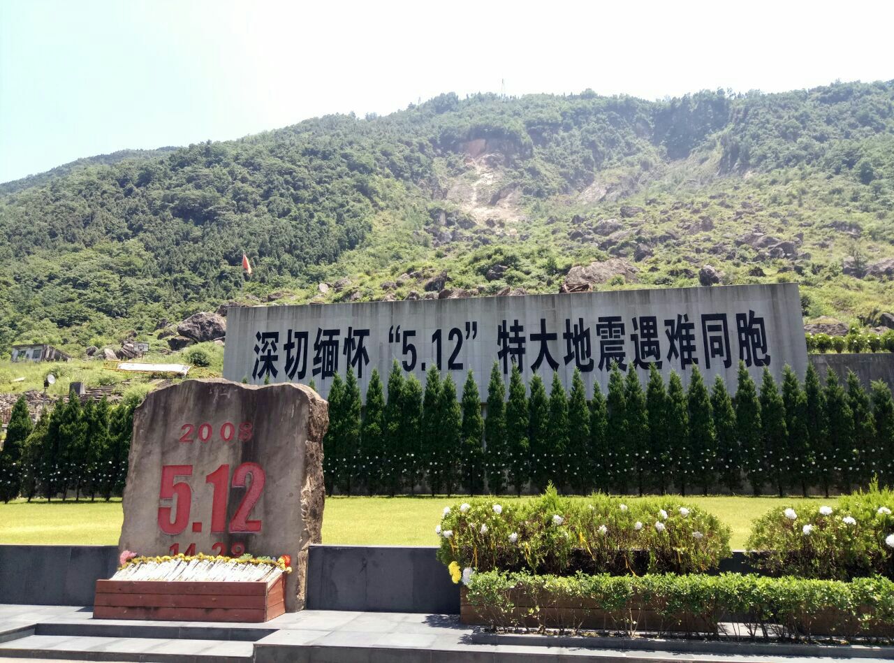 映秀地震遗址