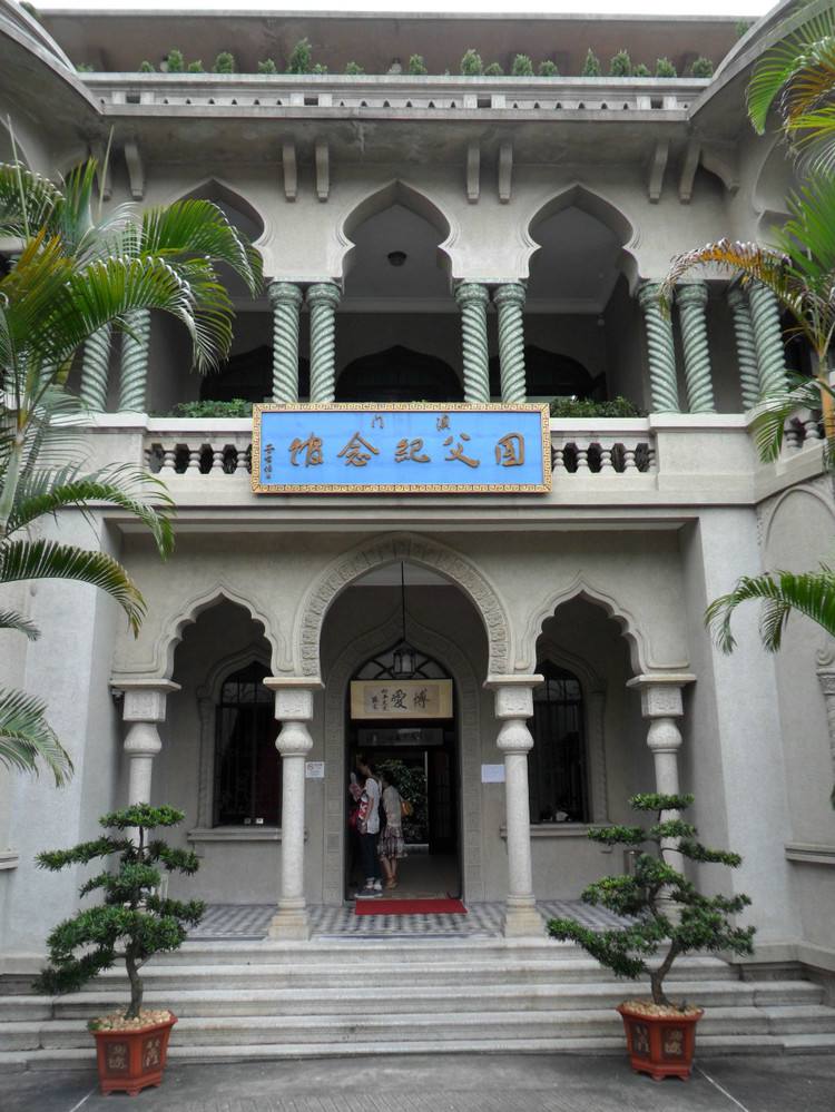 【携程攻略】澳门国父纪念馆好玩吗,澳门国父纪念馆样