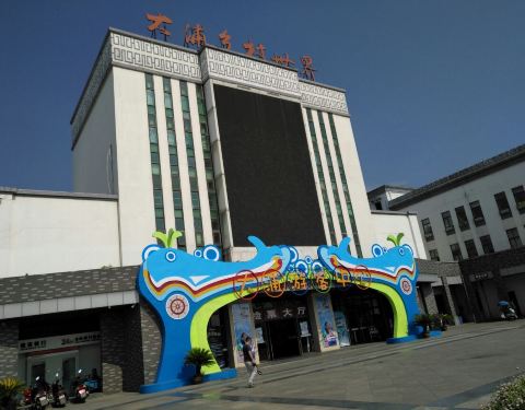 2019大浦门票攻略乡村,南陵大浦乡村世界游玩bathv门票世界图片