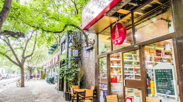 北京三里屯酒吧街攻略-三里屯酒吧街门票价格多少钱