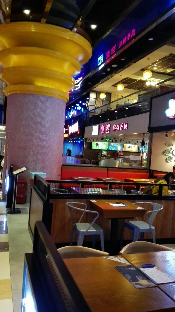 2021拿渡麻辣香锅(世纪金源购物中心店)美食餐厅,五楼嘉香美食广场