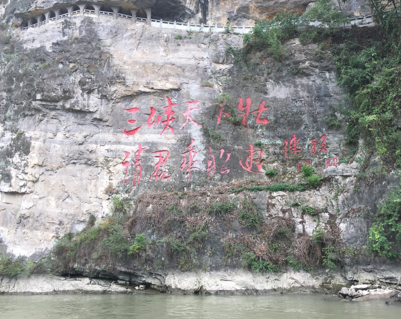 三游洞风景区位于宜昌市西北七公里,西陵峡口,是观赏西陵峡美景的