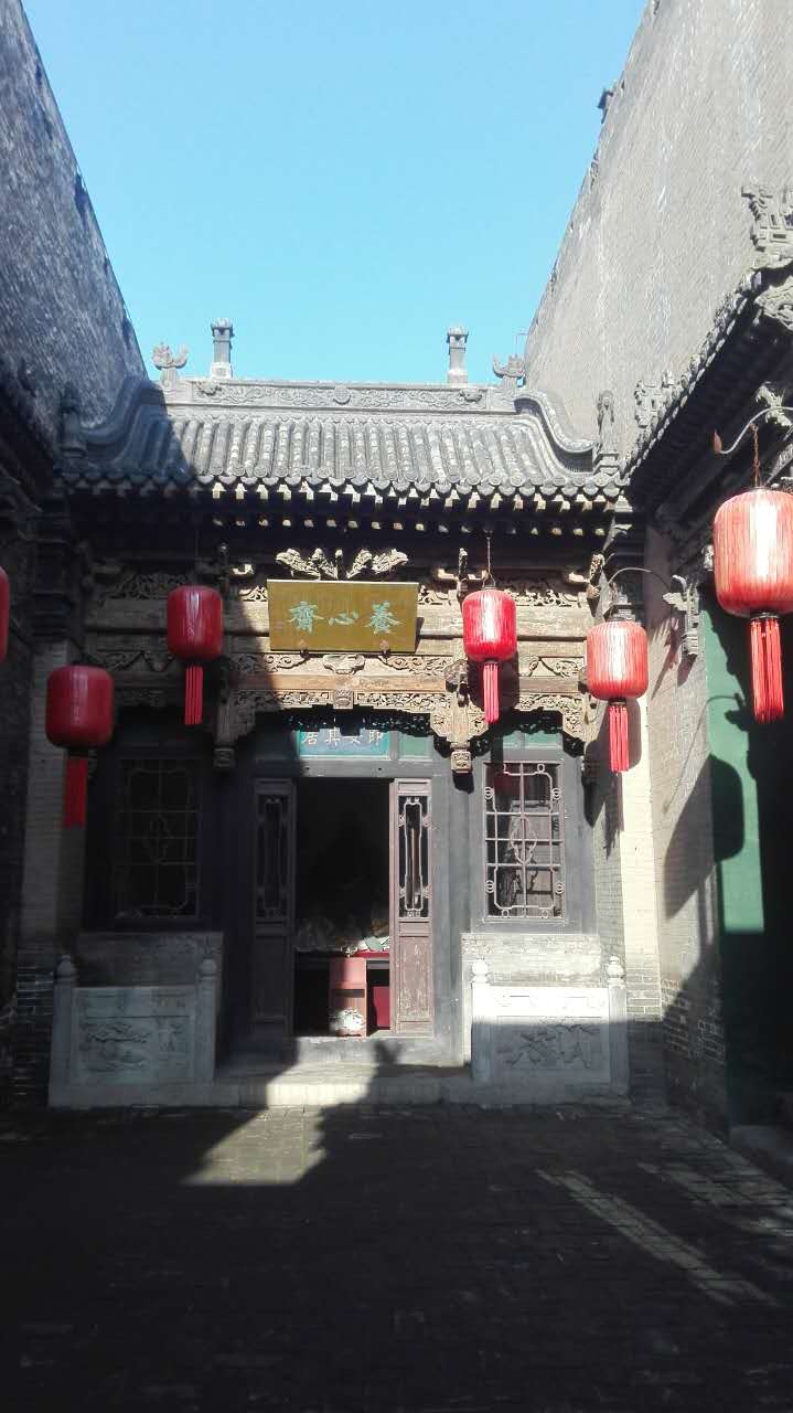 渠家大院