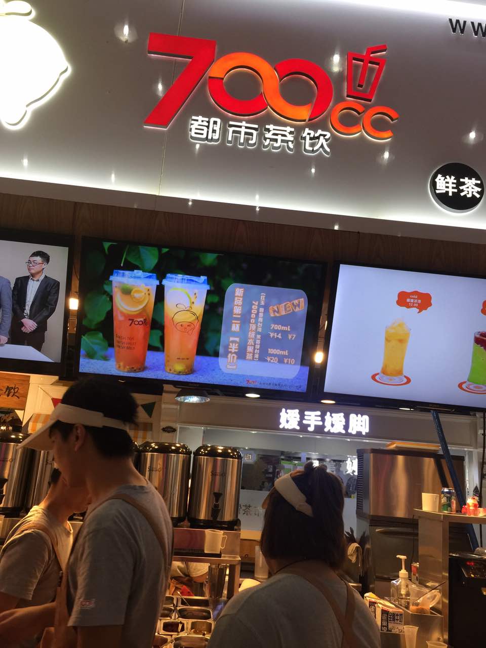 700cc都市茶饮(太原街一店)