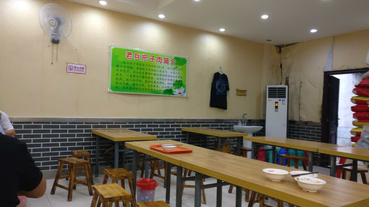 2019老兵把子肉(山大路店)美食餐厅,价格亲民,空间是.