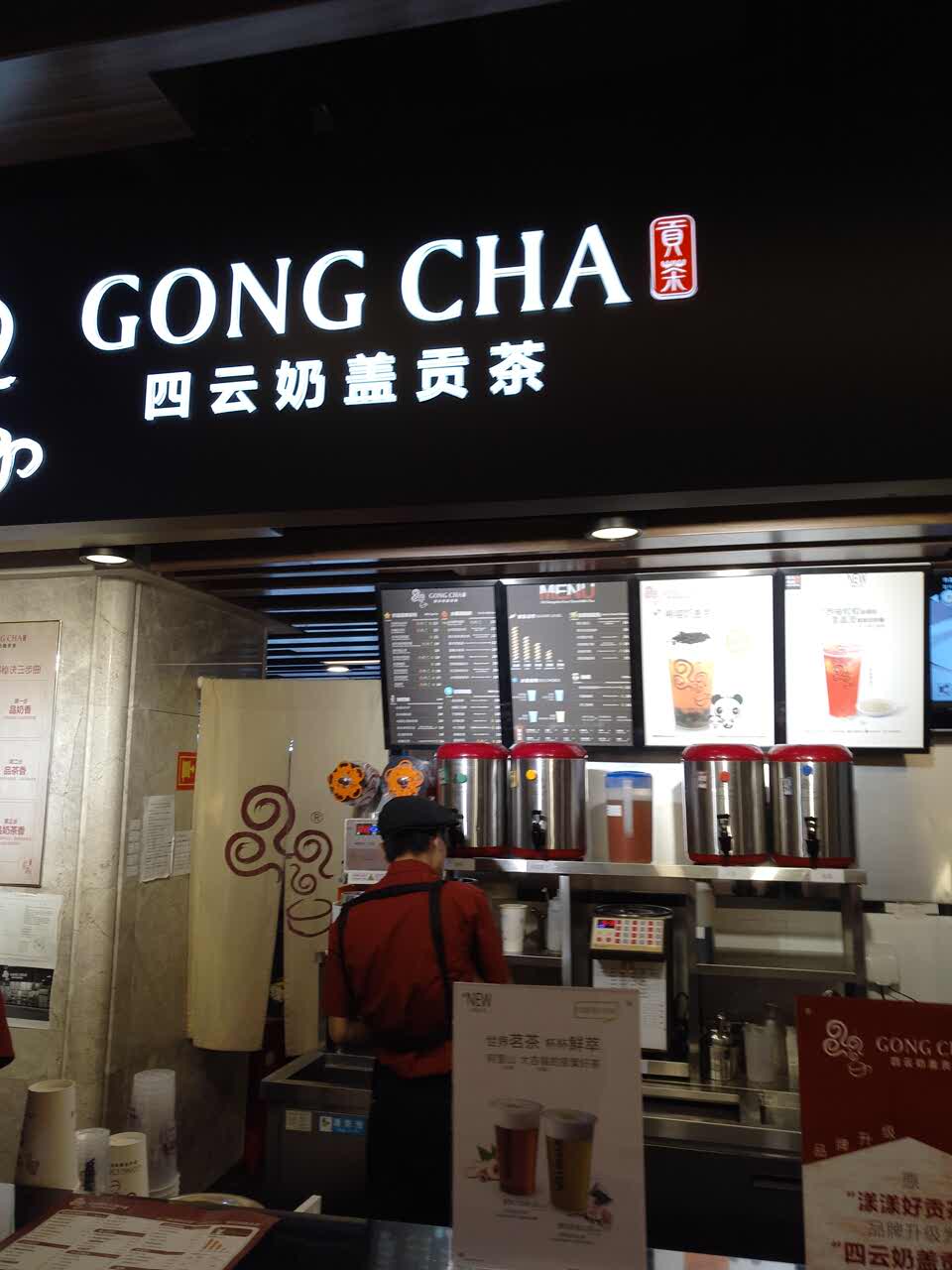 四云奶盖贡茶(世贸天阶店)