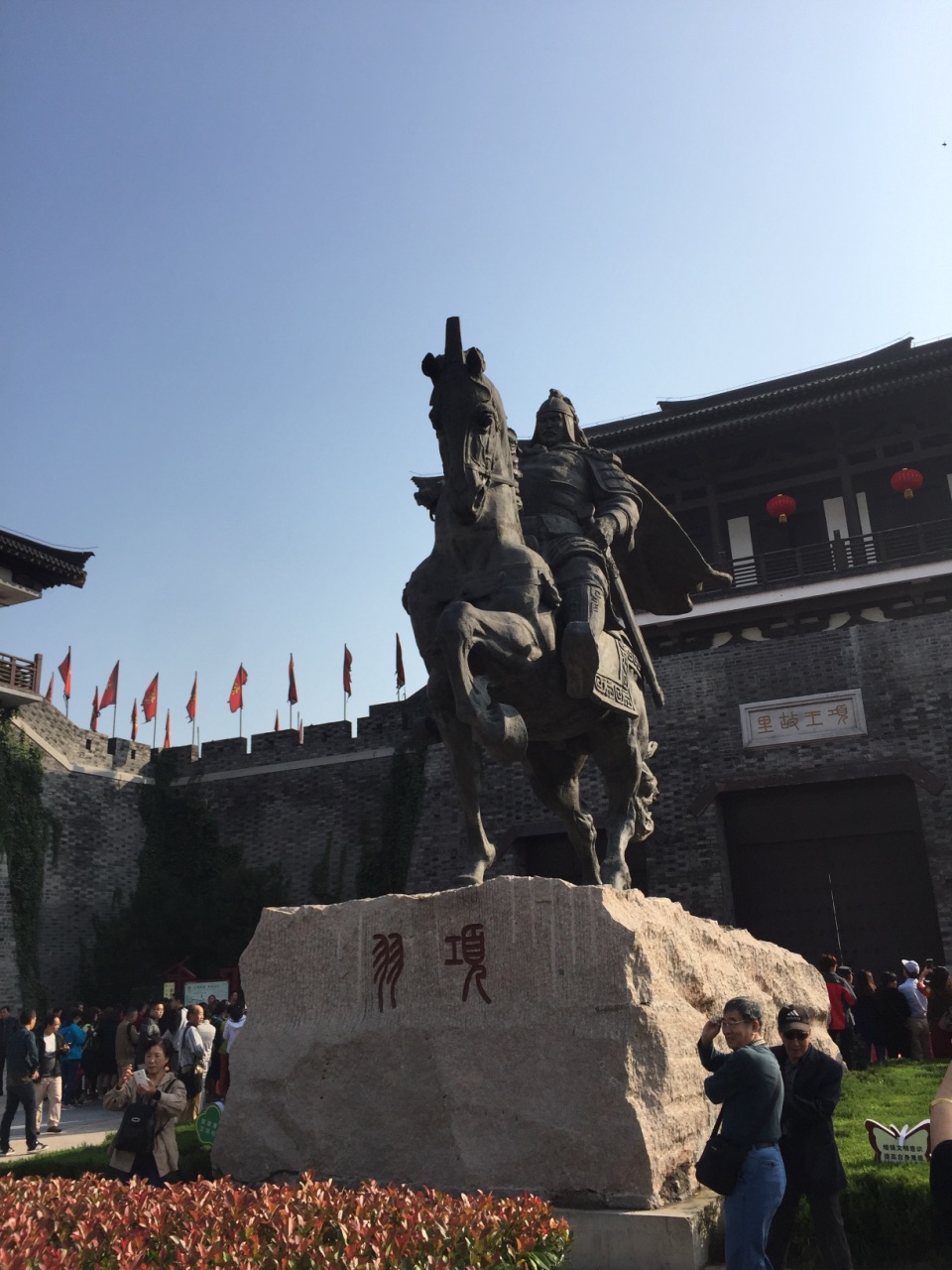 【携程攻略】宿迁项王故里好玩吗,宿迁项王故里景点怎么样_点评_评价