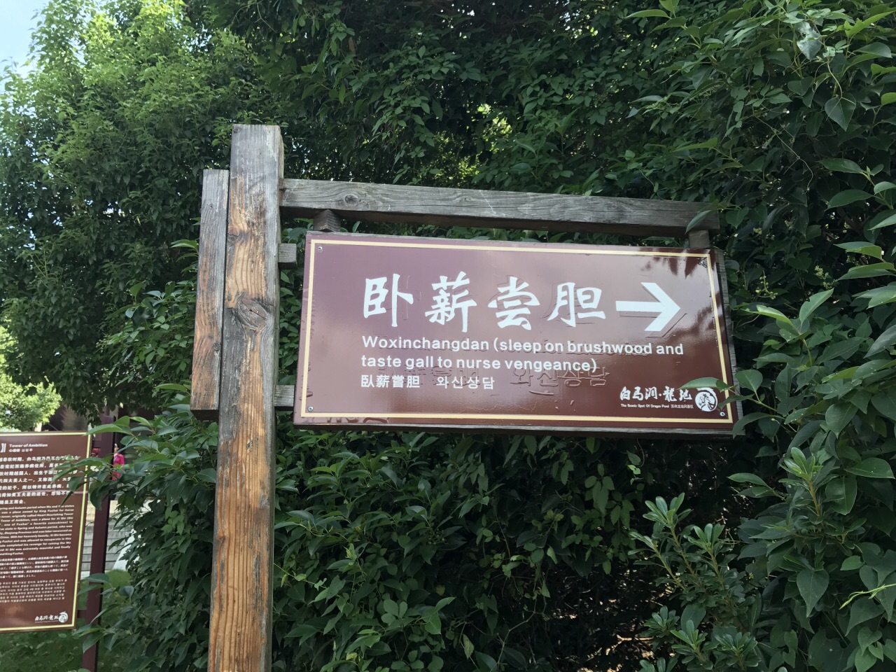 白马涧龙池景区