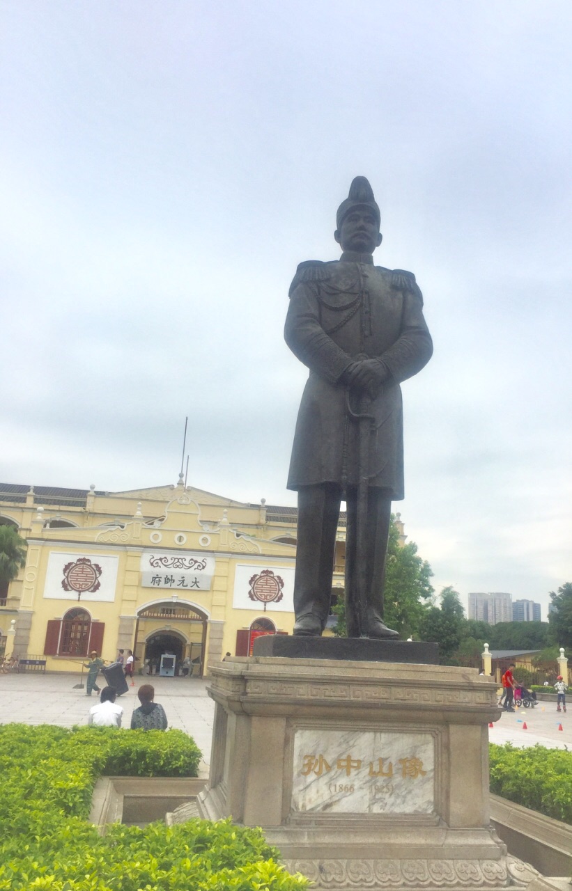 孙中山大元帅府纪念馆