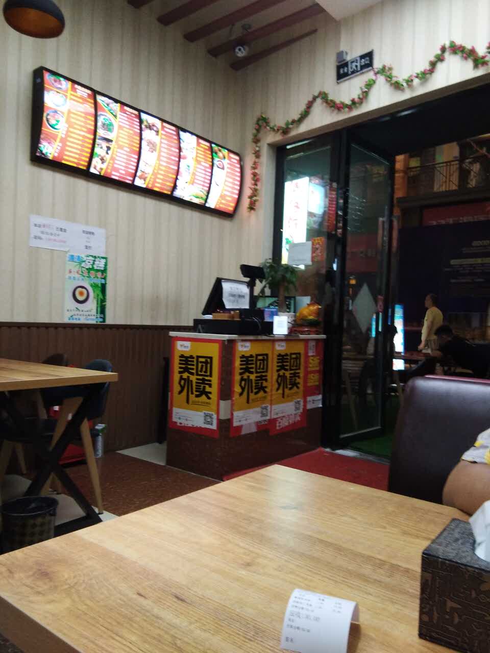 杨记八宝鱼米线 煲仔饭(郫县万达店)