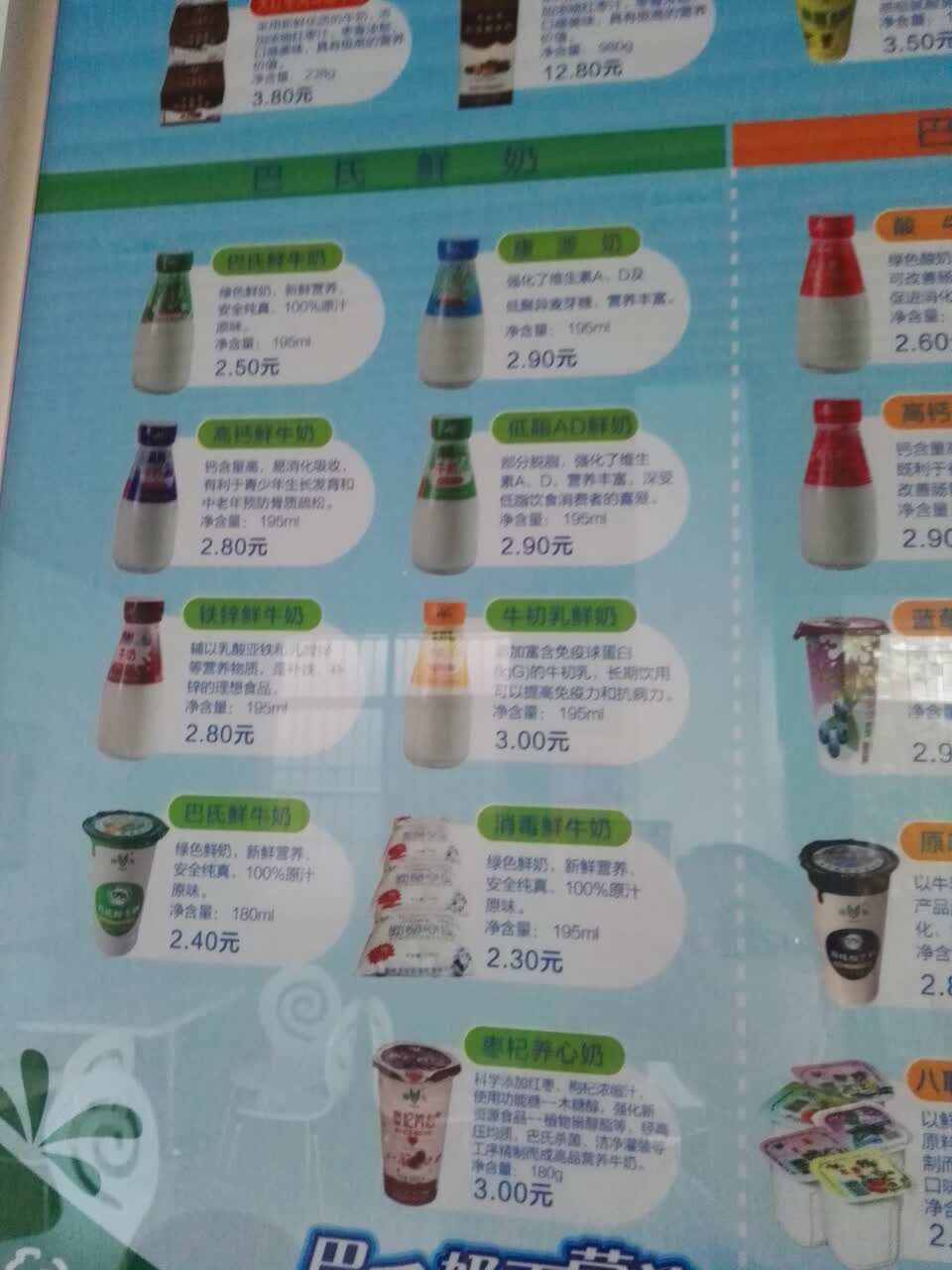 2021扬大康源乳业鲜奶吧(大学北路店)美食餐厅,扬大的牛奶酸奶一直喝