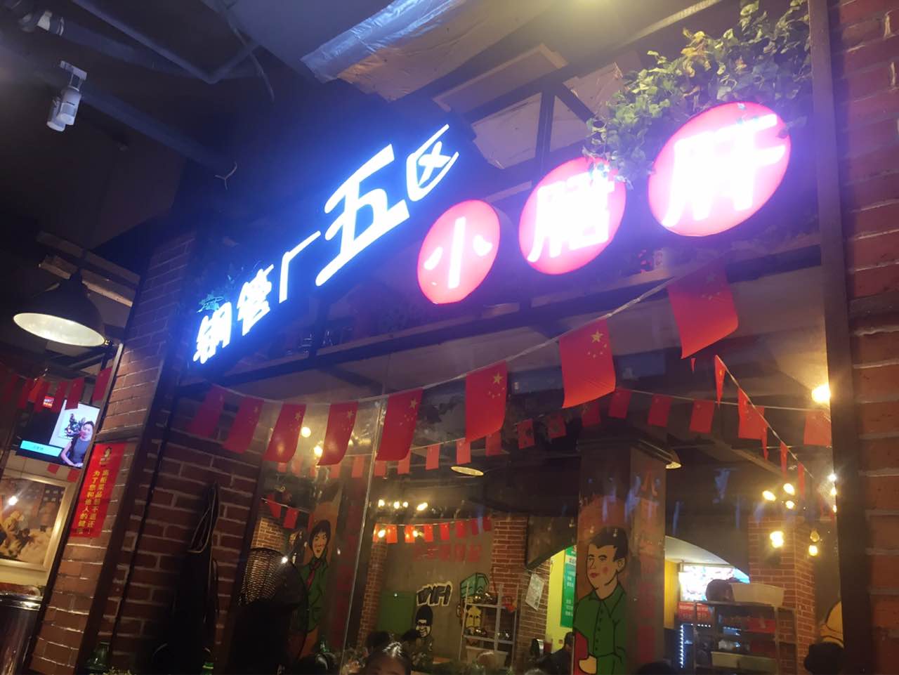 【携程攻略】成都钢管厂五区小郡肝串串香(总店)好吃