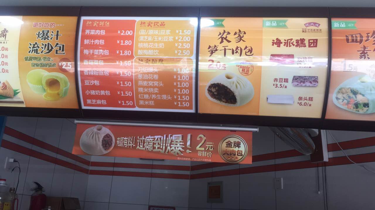 2021巴比馒头(兰陵路店)美食餐厅,很不错的商品,巴比属于上海.