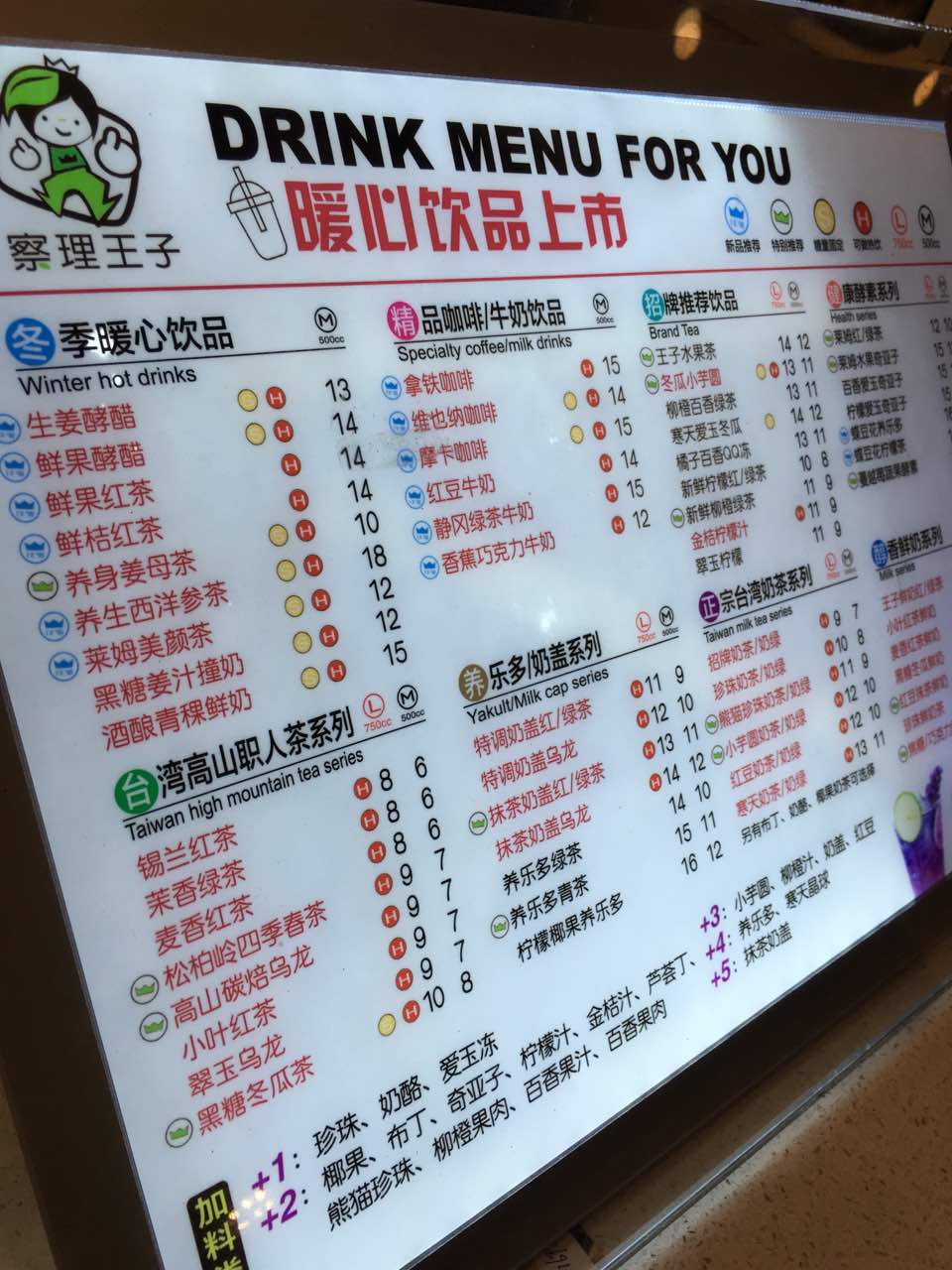 察理王子茶饮专卖店(安吉万达店)