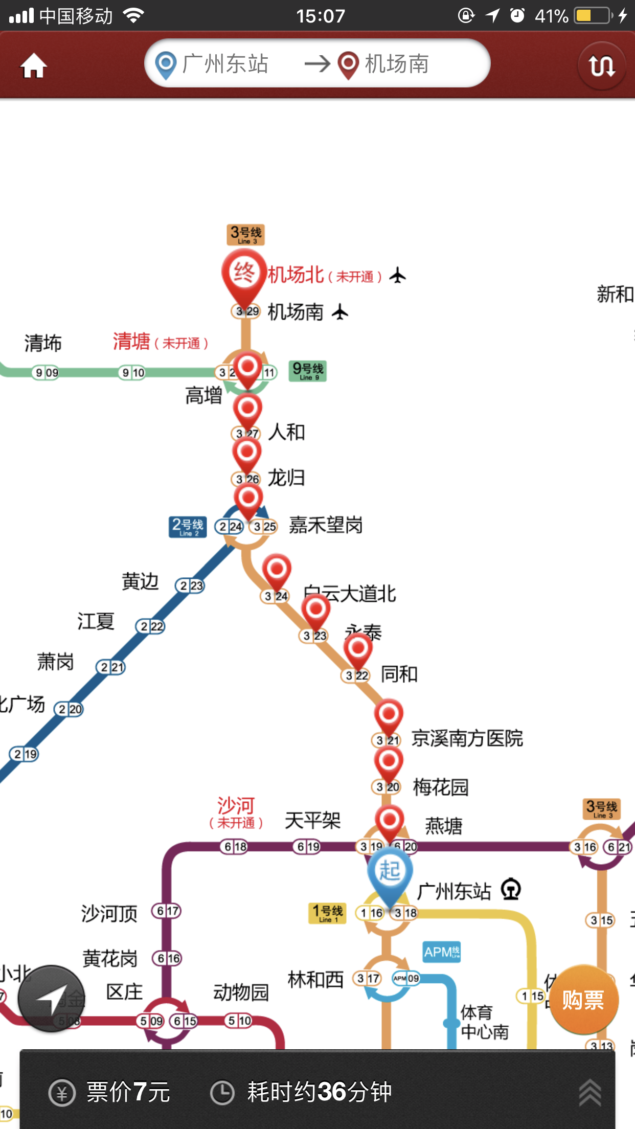 2020年1月15日起广州机场快线将调整高明、肇庆、珠海线路- 广州本地宝