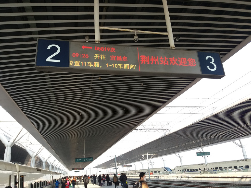 荆州火车站出站广场即有各路公交车的始发,去荆州古城可搭乘公交24路