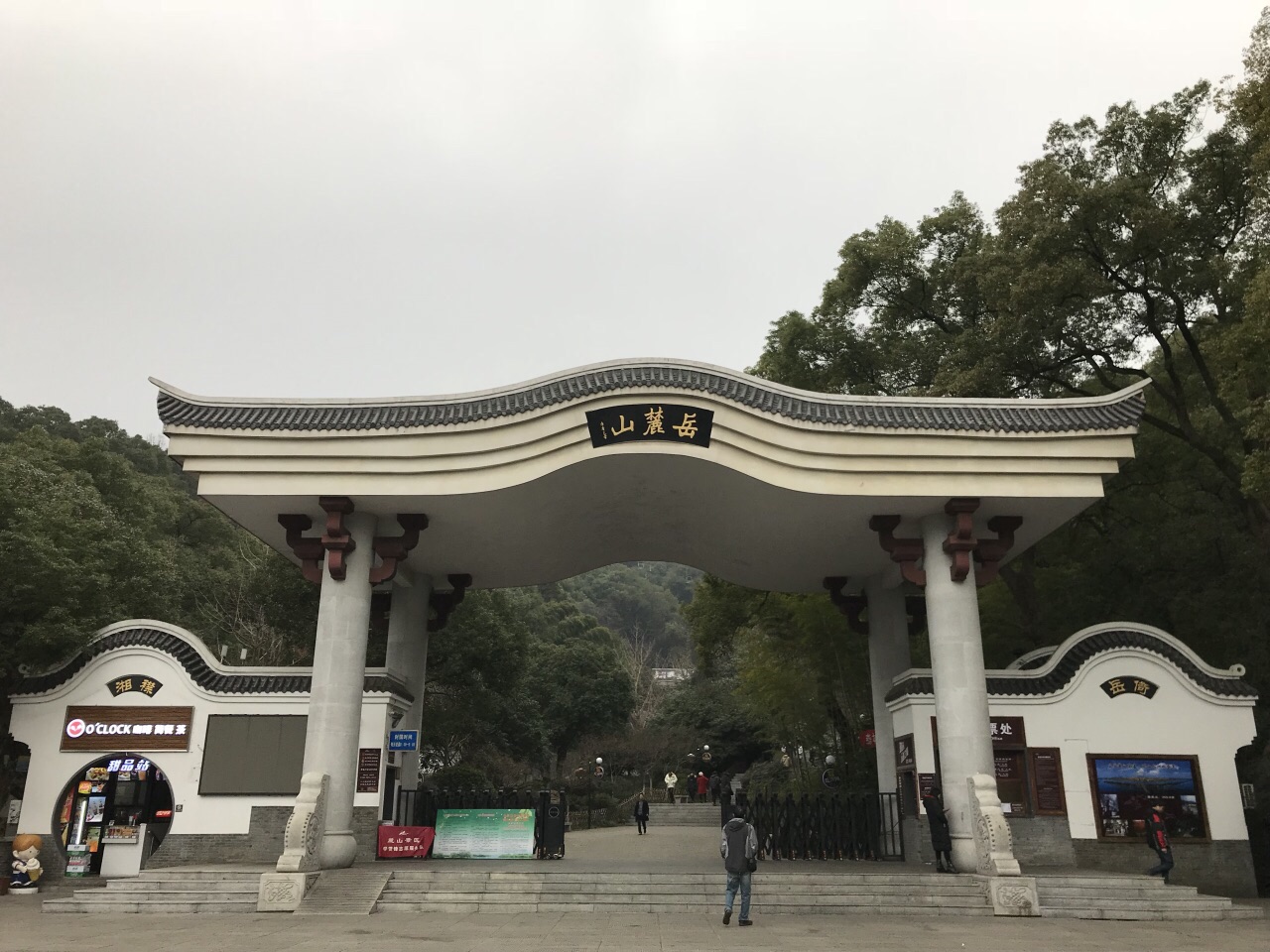 岳麓山风景区有东门和南门,东门可乘坐地铁2号线到溁湾镇下车出3号口