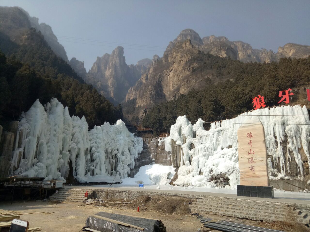 狼牙山旅游景点攻略图