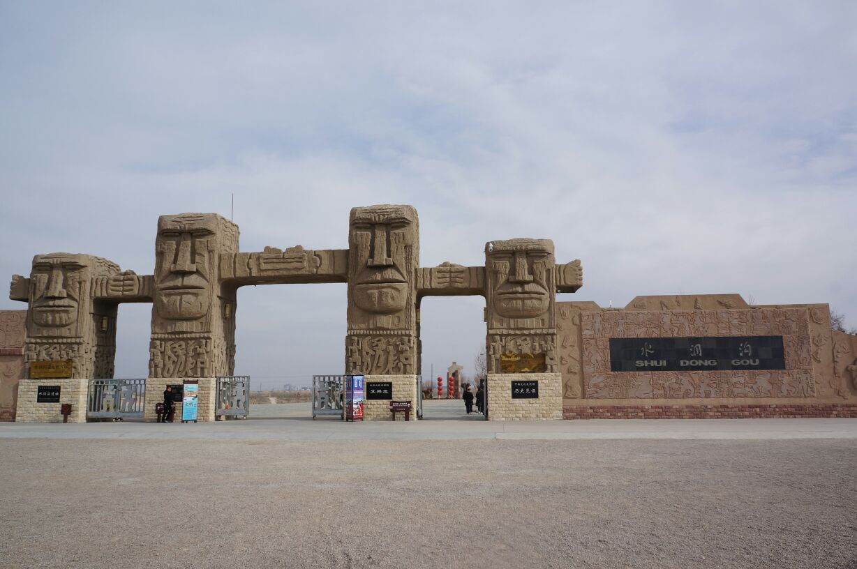 灵武宁夏水洞沟旅游区好玩吗,灵武宁夏水洞沟旅游区样