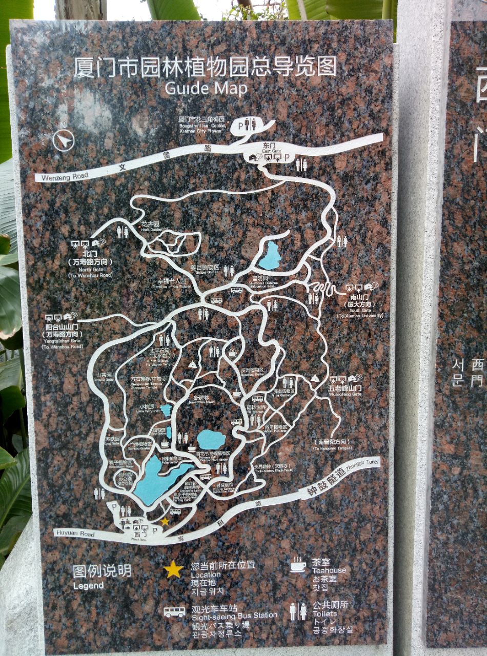 厦门园林植物园