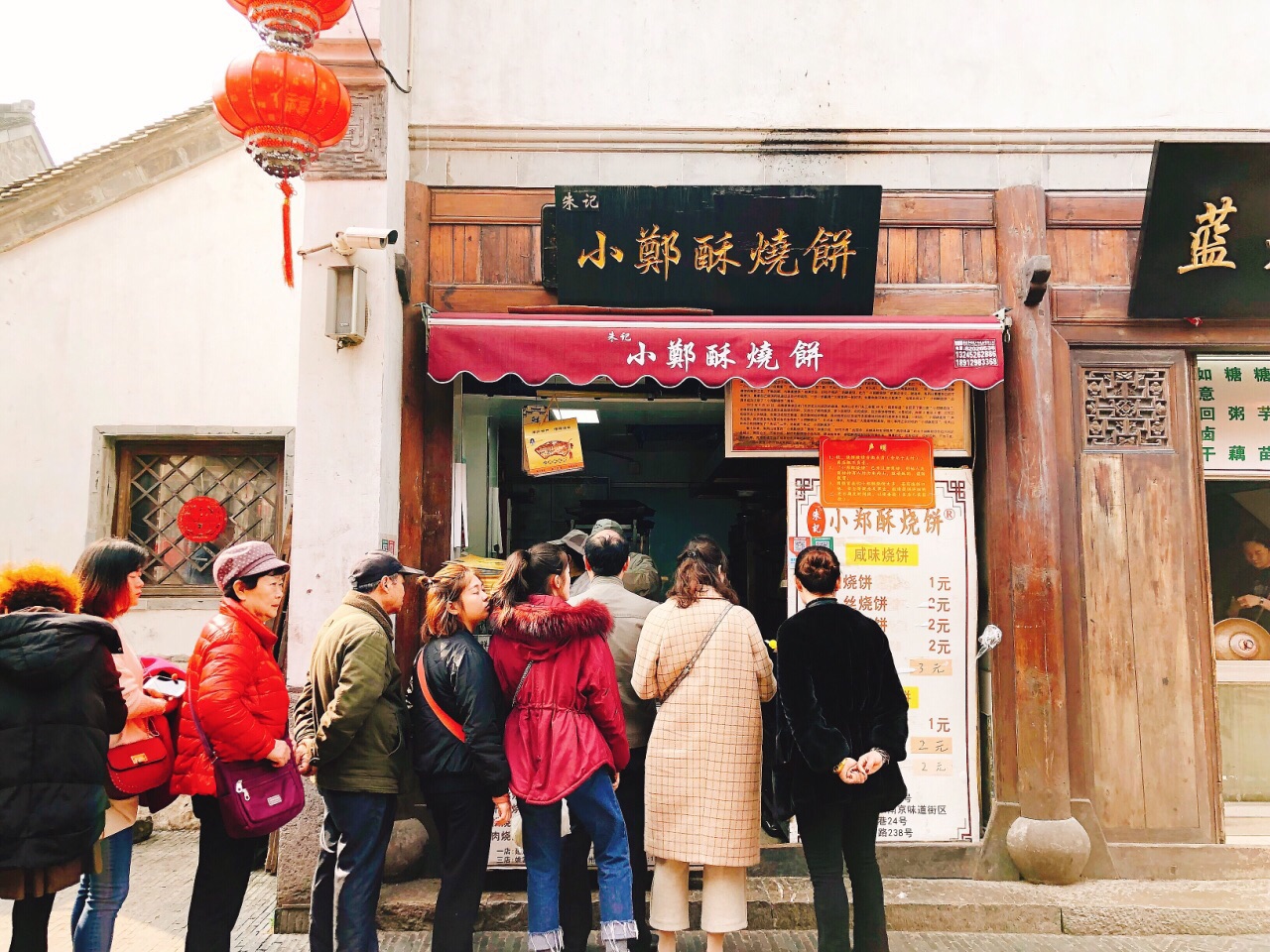 朱记小郑酥烧饼(老门东店)