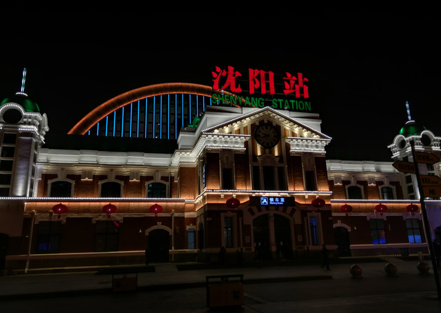 沈阳站东广场,和西广场截然不同的,夜晚更凸显.