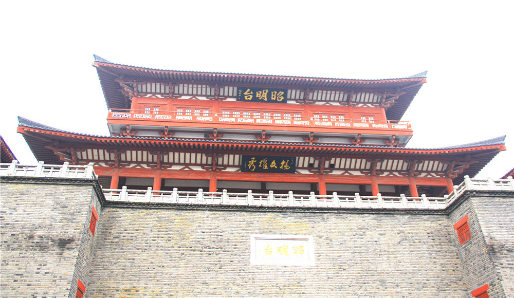 昭明台