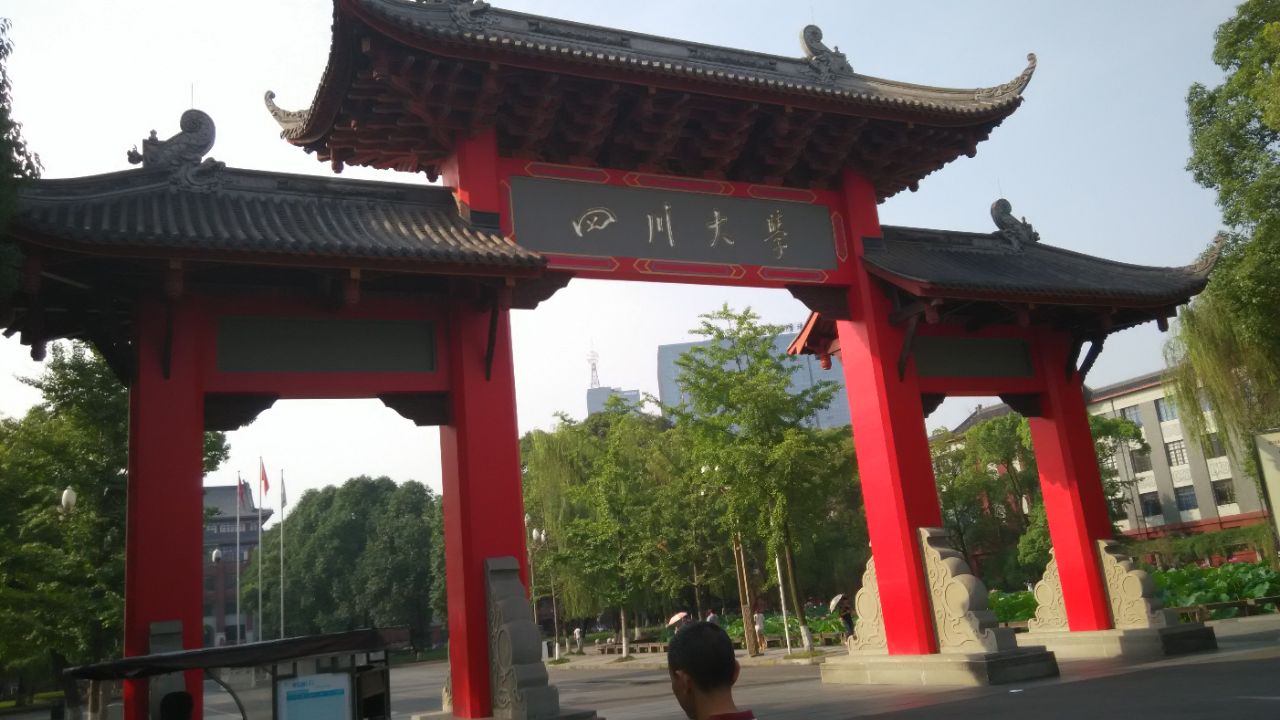 2019四川大学-旅游攻略-门票-地址-问答-游记点评,成都旅游旅游景点