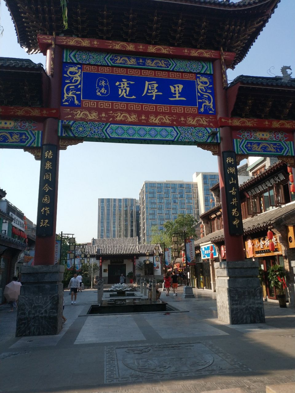 宽厚里