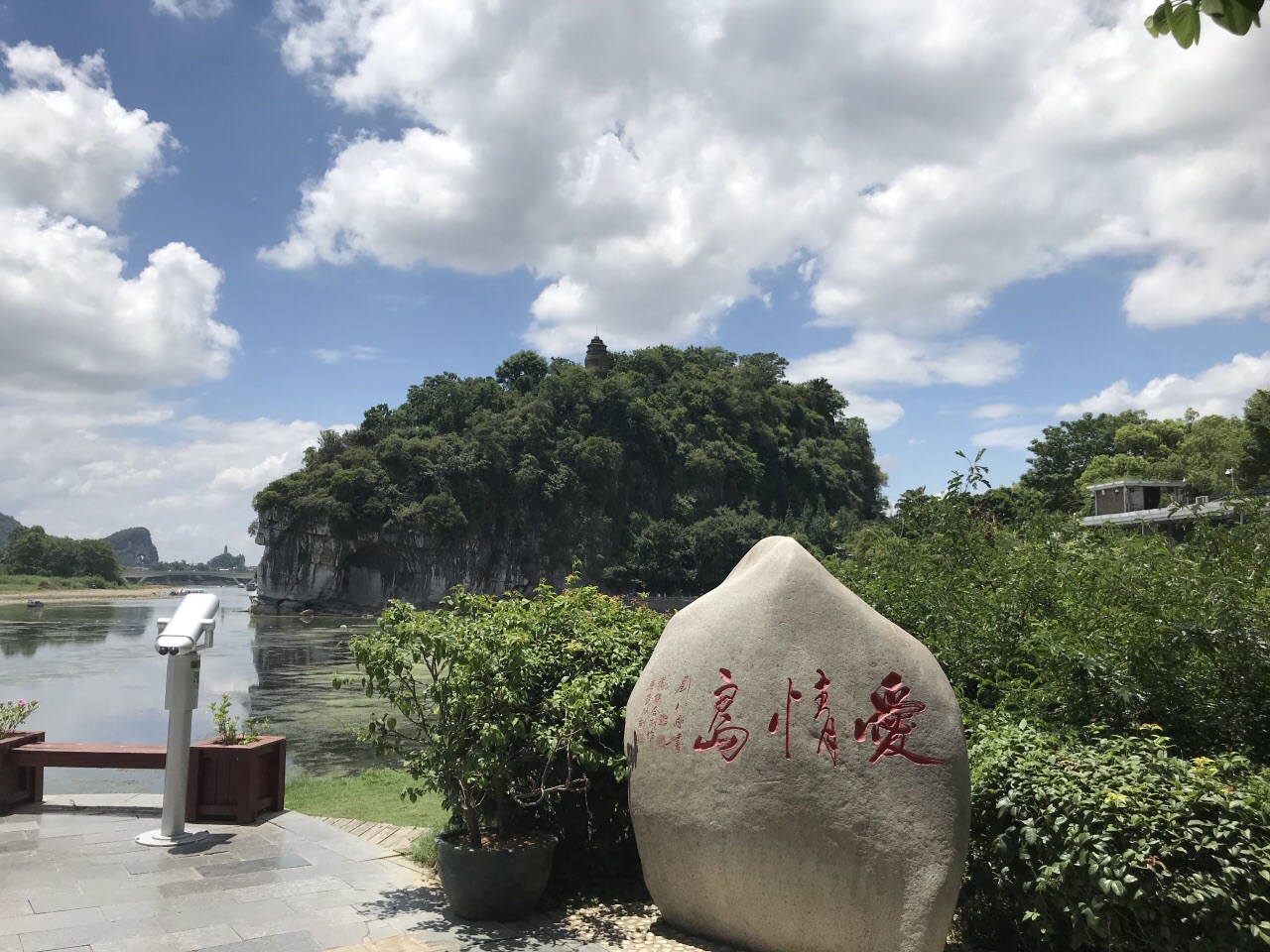 桂林象山景区好玩吗,桂林象山景区景点怎么样_点评