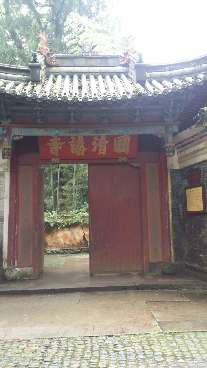 国清景区