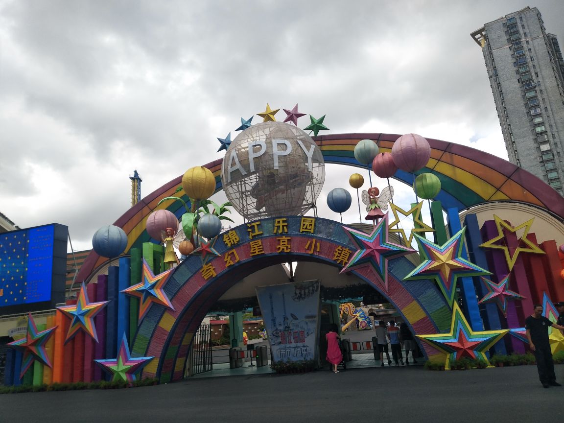 秦皇岛南戴河海上乐园攻略_锦江乐园攻略_锦江温泉旅游攻略