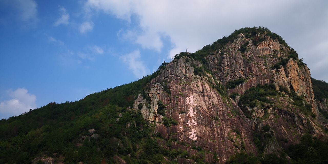 琼台仙谷