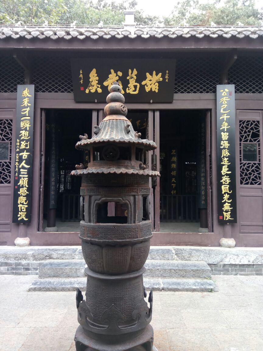 古隆中