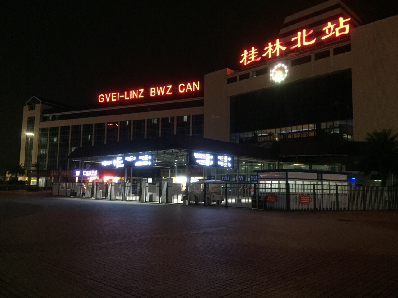 桂林北站