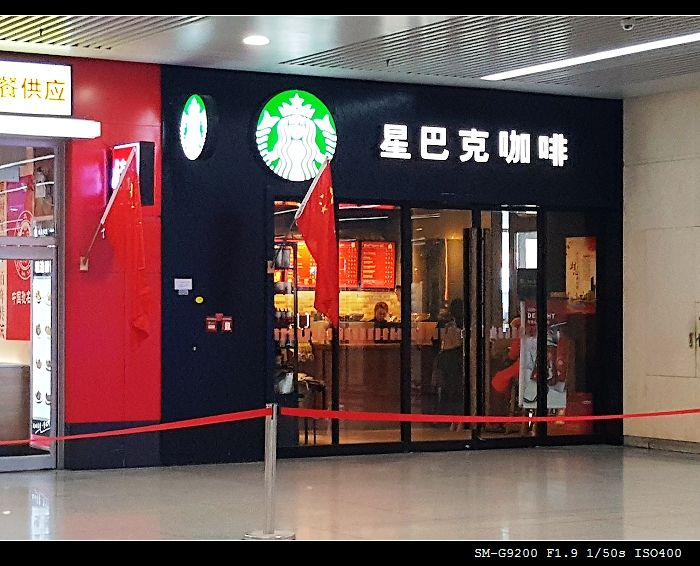 星巴克(天津站店)旅游景点攻略图