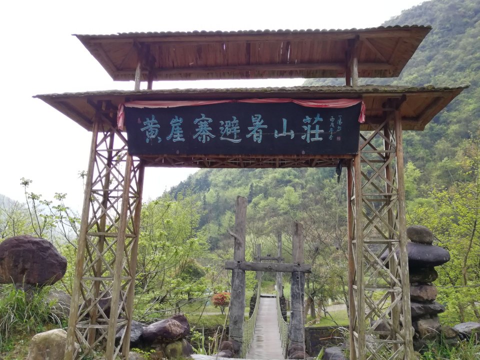 这次小长假去了石台醉山野度假村游玩,在携程旅游网上订的年联票