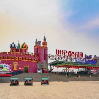 郑州郑州世纪欢乐园攻略-郑州世纪欢乐园门票价格多少